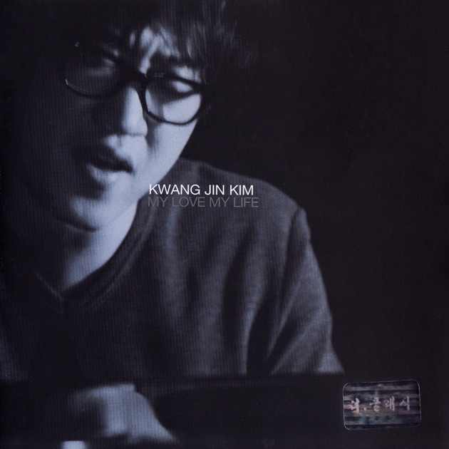 My Love My Life By Kim Kwang Jin On Apple Music | my love my life by kim kwang jin on apple music My Love My Life By Kim Kwang Jin On Apple Music | my love my life by kim kwang jin on apple music