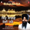 Bhai Bhupinder Singh - So Satgur Pyaara Mere Naal Hai