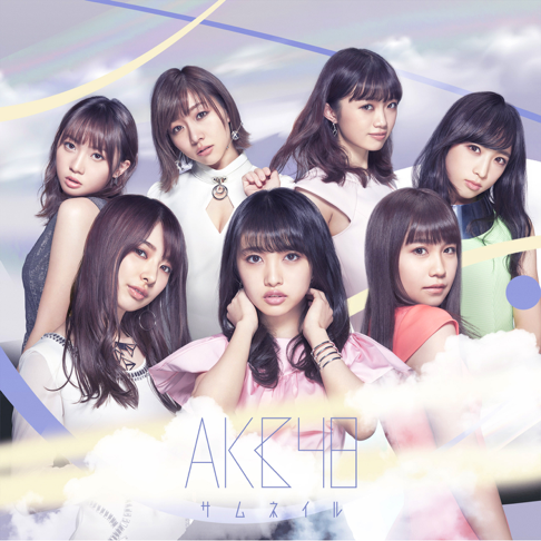 Akb48をapple Musicで