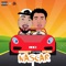 Nascar (feat. Sayzee) - DboyBennett lyrics