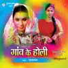 Gaon Ke Holi album lyrics, reviews, download