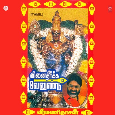 Kaadu Malai Thaandiyae - Veeramanidaasan | Shazam