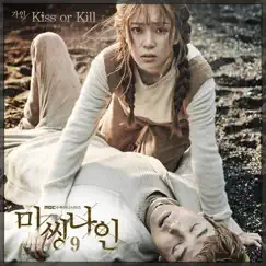 Kiss or Kill (From “MISSING 9”) Song Lyrics