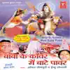 Baba Ke Kanwar Mein Baate Power album lyrics, reviews, download