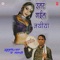 Parichay - Baleshwar lyrics