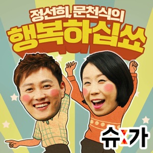 행쑈 가족 여러분 새해 복 많이 받으세요 ^-^