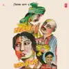 Dahej Aur Gareeb Ki Beti, Pt. 1 album lyrics, reviews, download