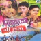 Teen Char Porancha - Vijay Gatlewar lyrics