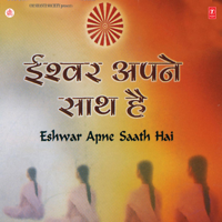 Suresh Wadkar - Eshwar Apne Saath Hai artwork