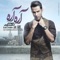 Are Are - Mehdi Ahmadvand lyrics