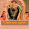 Maiherwali Sharda Amritwani - Anuradha Paudwal & Kavita Paudwal lyrics