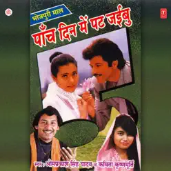 Paanch Din Mein Pat Jaibu - Kavita Krishnamurthy Paanch Din Mein Pat Jaibu - Kavita Krishnamurthy