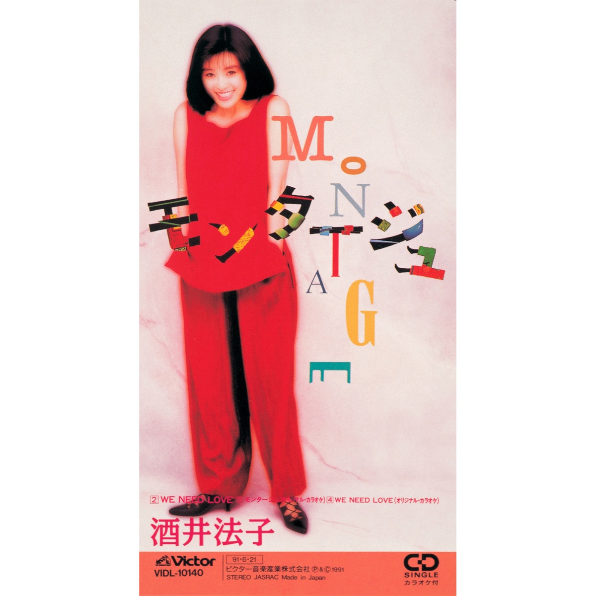 酒井法子 - モンタージュ - EP (1991) [iTunes Plus AAC M4A]-新房子