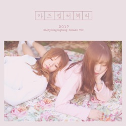 Dawngongbang - 카드캡터체리 Card Captor Sakura