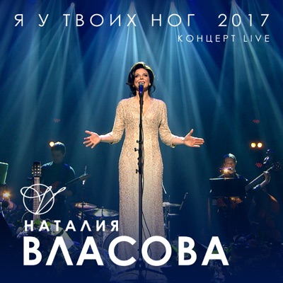 Бусы (Live)