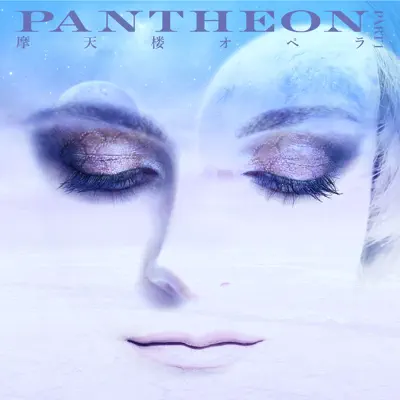 PANTHEON -PART1- - Matenrou Opera PANTHEON -PART1- - Matenrou Opera