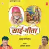 Sai Geeta album lyrics, reviews, download