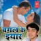 Aho Sanwariyo Laal - Pawan Singh lyrics