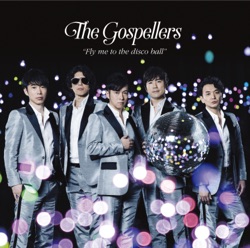 ゴスペラーズ - Fly me to the disco ball