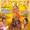 Durga Chalisa Durga Kawach album lyrics, reviews, download