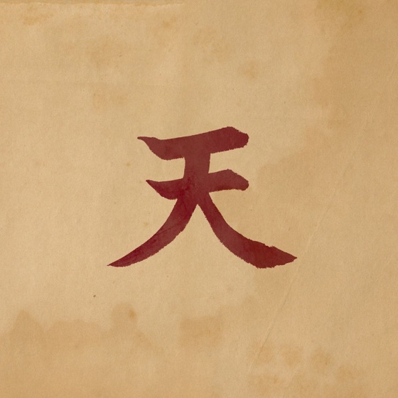 Cover artwork for Macchine