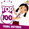 Surmughi - Vaama Vaama Mazhaiyamma