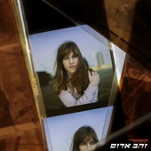 זהב אדום artwork