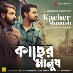 Kacher Manush (Original Motion Picture Soundtrack) - EP by Nilayan Chatterjee & Kuthi Mansur album reviews, ratings, credits