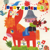 BEST FRIENDS - 河野 啓三