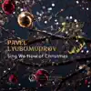 Sing We Now of Christmas - EP album lyrics, reviews, download