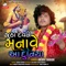 Jutha Devne Manavo Duniya - Arjun Thakor lyrics