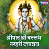 Shripad Shri Valhabh Narhari Datatre - Single album lyrics, reviews, download