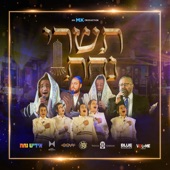 Tishrei Nachas (feat. Mendy Hershkowitz Band) artwork