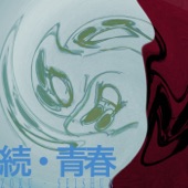 Zoku - Seishun artwork