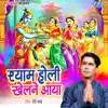 Shyam Holi Khelne Aaya - Single album lyrics, reviews, download