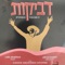 Bo'i V'shalom - Abie Rotenberg lyrics