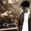김명식 - 오직 예수