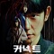 MY NOISE - Jung Hae In lyrics