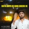 Dhiyo Dhiyo Re Rang Dheere Re - Raju Swami lyrics