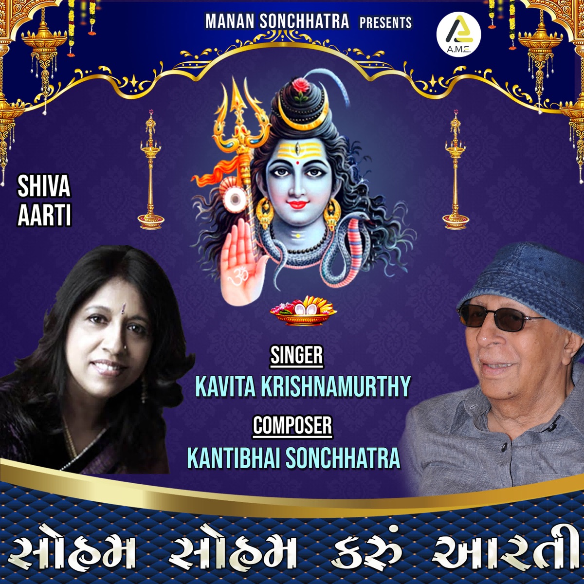 Kavita Krishnamurthy - Shiva Aarti-Soham Soham Karu Aarti - Single