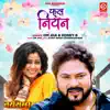 Phool Niyan (From "Narsimha") - Single album lyrics, reviews, download