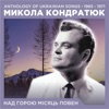 Над горою місяць повен (Anthology of Ukrainian songs 1965 - 1971), 1971