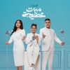 أوبريت ست عظيمة - Single