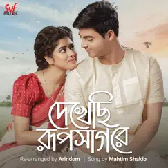 Dekhechhi Rupshagore Song Lyrics