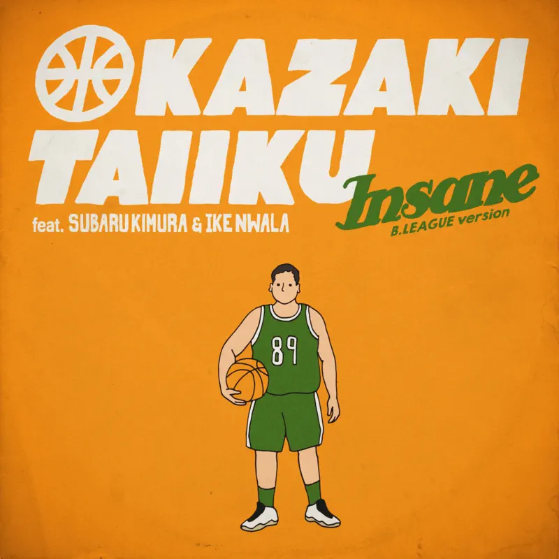 冈崎体育 - Insane (B.LEAGUE version) [feat. 木村昴 & アイクぬわら] - Single (2023) [iTunes Plus AAC M4A]-新房子