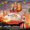 JAIKARE SHERANWALI DE - Single