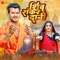 Shiv Shankar Dani - Khesari Lal Yadav & Arya Sharma lyrics