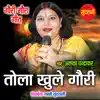 Tola Khule Gauri - Single album lyrics, reviews, download