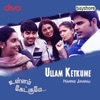Ullam Ketkume (Original Motion Picture Soundtrack) - EP