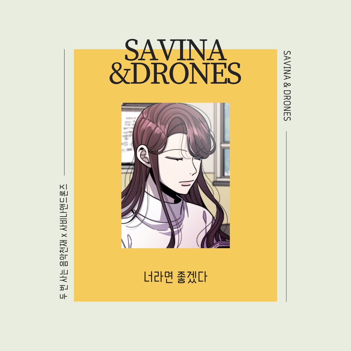 Savina & Drones – We loved each other so much – Single
